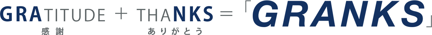 兼松グランクス株式会社 | 社名の由来