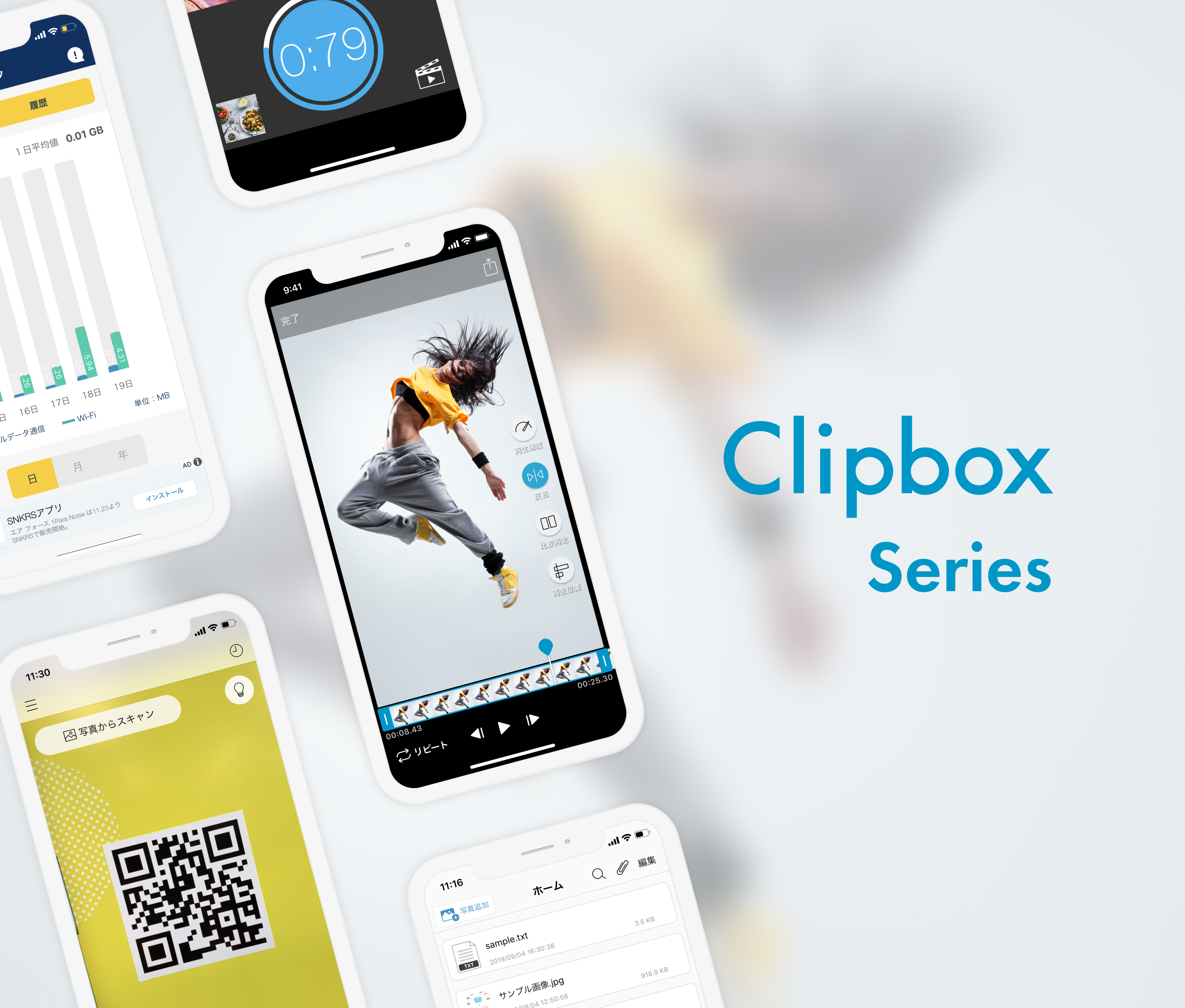 Clipboxシリーズ