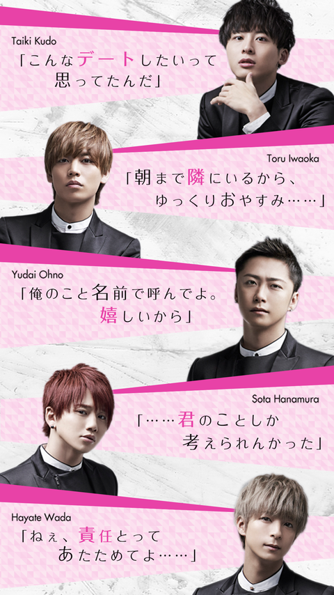 兼松グランクス株式会社 | Another story of Da-iCE～恋ごころ～