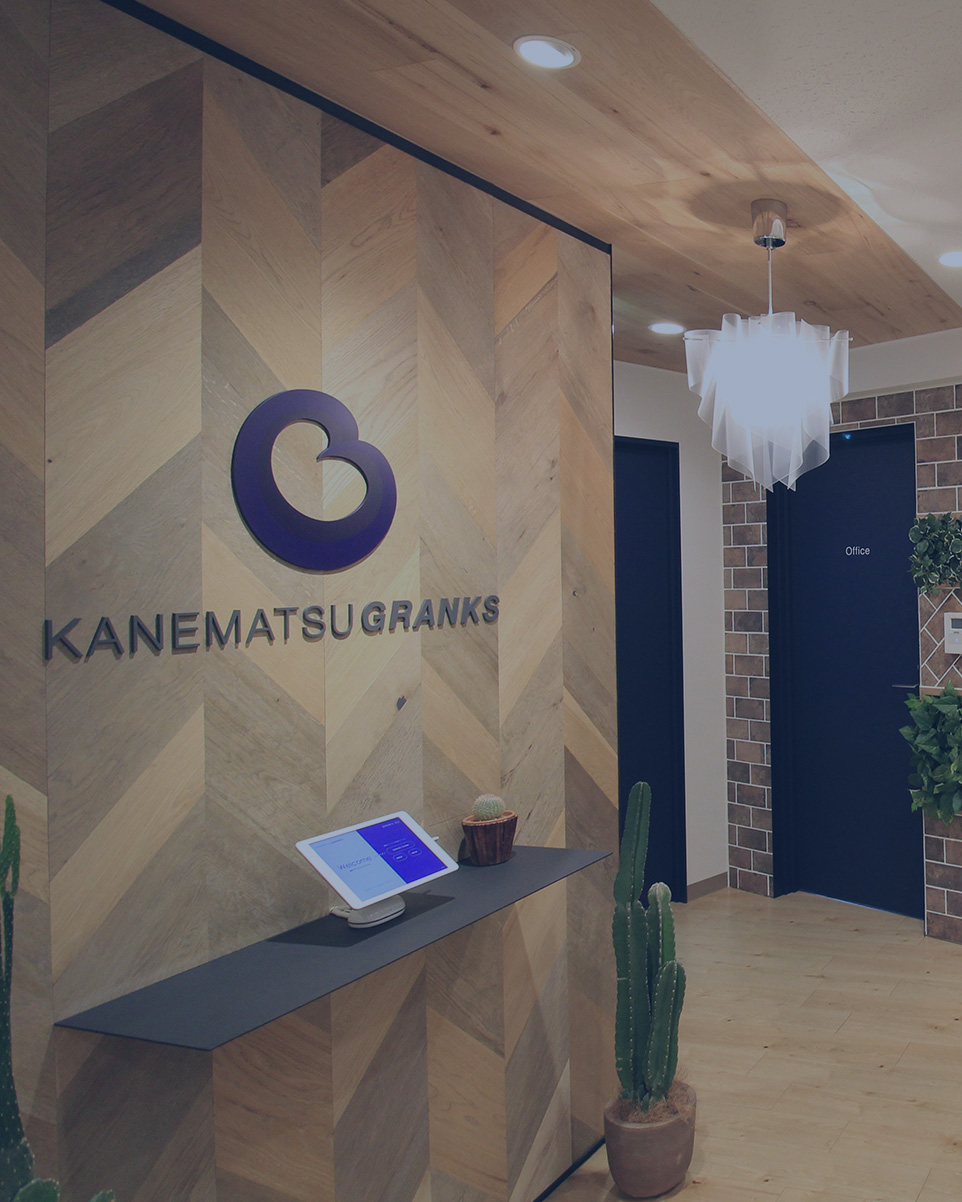 兼松グランクス株式会社 | TOP